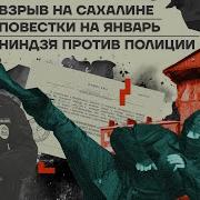 Бойко О Главном Взрывы