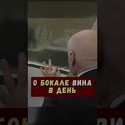 Вина Бокал Ислам