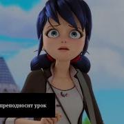 Клип Леди Баг Это Судьба Преподносит Урок