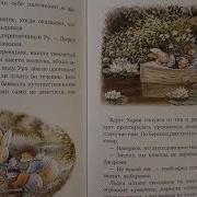 Сказки Лисьего Леса Слушать Онлайн