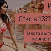 Секс Видео Индийское Секс Закон