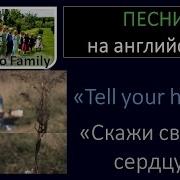 Песня Скажи Своему Сердцу En Исполняет Алена Савченко Многодетная Семья