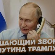 Путин Надо Исполнять