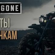 Ну Все Братан Глуши Мотор