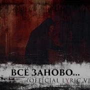 Entropic Veil Всё Заново