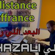 Ayoub Lamarti La Distance Souffrance