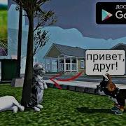 Новый Симулятор Кота На Андроид Обзор Симулятор Кота Жизнь Животных Cat Simulator Android