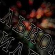 Основная Заставка 1995