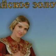 Юлия Славянская Райское Золото Cd