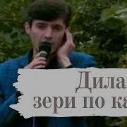 Туро Ман Точи Саркардам