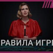 Поллианна Игра