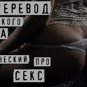 Milfрусский Секс Разговор Русский Язык Женщина