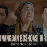 Ота Онангдан Бошкаси Бир Тийин