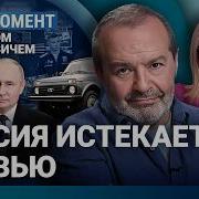 Виктор Шендерович Последнее