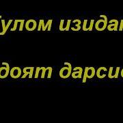 Абдуллох Зуфар Гулом Киссаси