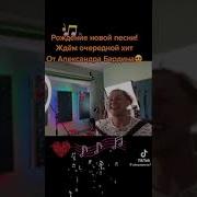 Бардин Счастливым Быть А Не Казаться