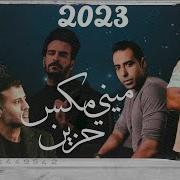 موسيقى حزينه ريمكس