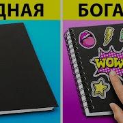 Школьные Лайфхаки Как Выжить В Школе Ksusha Bloger