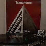 Технология Королва Дорог
