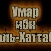 Домулло Абдулкодир Биография