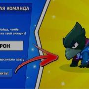 Выбил 2 Бравлера Как 100 Выбить Карту Brawl Stars