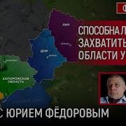 Способна Ли Москва Захватить