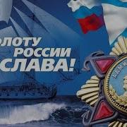 Нам Нужны Такие Корабли На Море