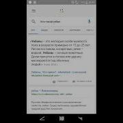 Google Кто Такой Уебан Ржака