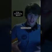 Мне Мало Тебя Давид Лайд