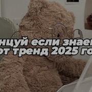 Песни Из Лайка И Тик Тока