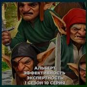 Секреты Паролельных Миров 2