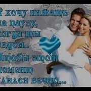 Тик Так Тают Минуты