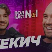 Жекич С Детской Мечты