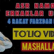 Asr Namozi Erkaklar Uchun To Liq