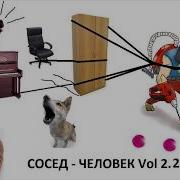 Еби Меня Везде Василий