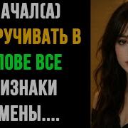 Разоблачение Шокирующая Измена Моей Жены С Начальником