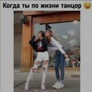 Милые Азиаты В Tik Tok Танцы 12