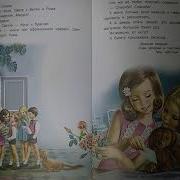 Жильбер Делаэ Удивительные Приключения Маруси