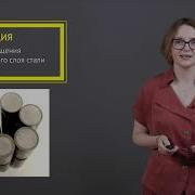 Химико Термическая Обработка Стали
