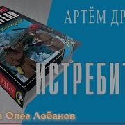 Артем Драбкин Истребители Прикрой Атакую