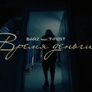 Время Деньги
