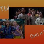 Осд Оно Финн Вулфард Моя Подборка
