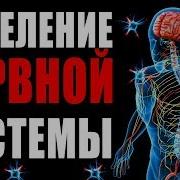 Музыка Для Лечения Эпилепсии