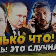 Эту Деталь На Переговорах