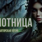 Авторская Песня Музыкальный Клип