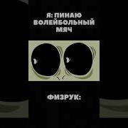 Быстро Быстро Быстро Мем