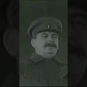 Расстрелять Мем Звук Сталин