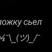 Компот И Фиксай Шип 2022 New