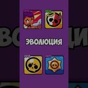 Переход Иконки В Brawl Stars