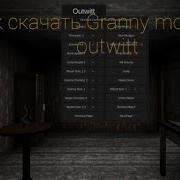 Как Скачать Мод Granny